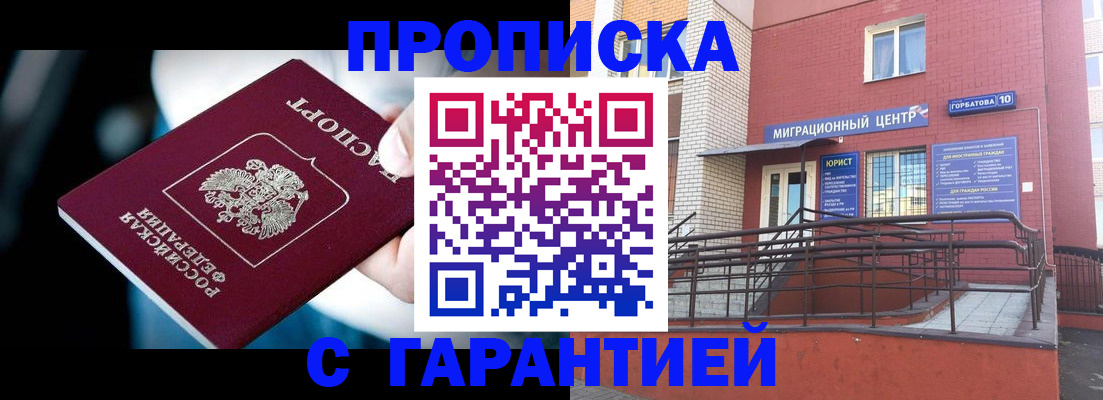 прописка от собственника в Пикалёво