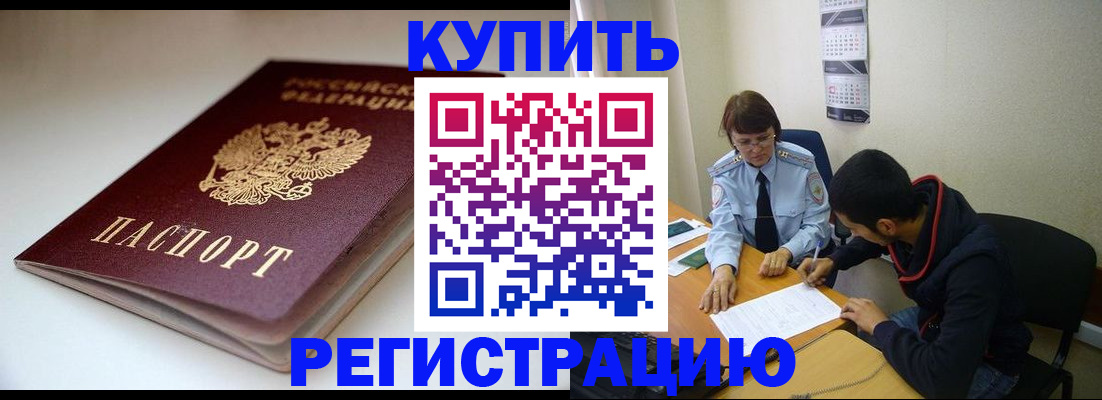 прописка 2025 в Пикалёво