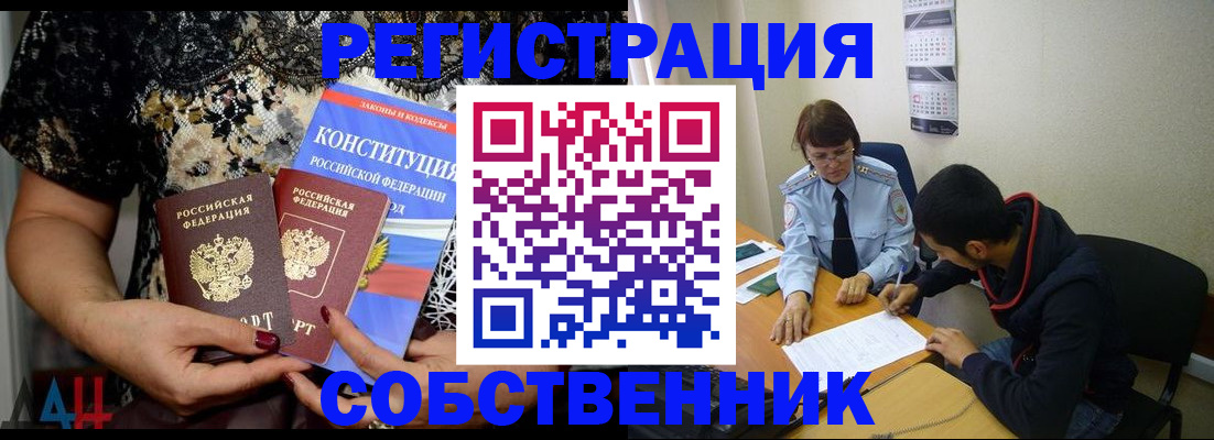 прописка для работы в Пикалёво